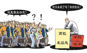 （圖）制度催生學術垃圾