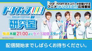 夢之祭！[BN Pictures製作的原創電視動畫]