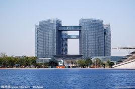 杭州錢江新城市民中心 杭州錢江新城市民中心