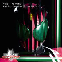 “Ride the Wind”