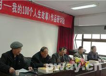 侯新民[國小校長]