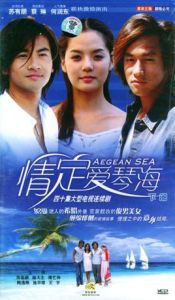 《情定愛情海》 《情定愛情海》