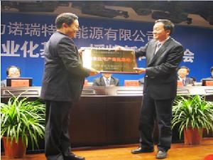 國家住宅產業化基地