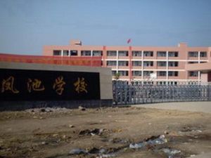 浦內洪村 浦內洪村