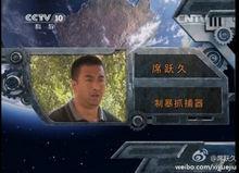 席躍久接受媒體採訪