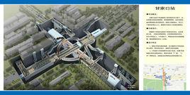 甘家口站 甘家口站