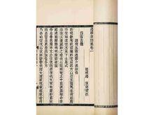 明·邊貢《邊華泉詩集》書影