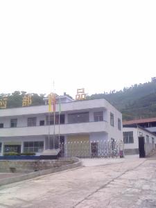 湖北西部現代農業有限公司