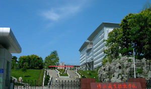 恩施職業技術學院