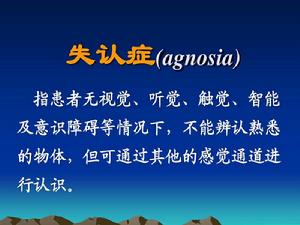空間失認症 空間失認症
