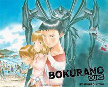 地球防衛少年[鬼頭莫宏的原作漫畫]