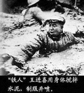 鐵人精神 鐵人精神