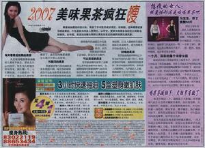 果茶抽油瘦 果茶抽油瘦