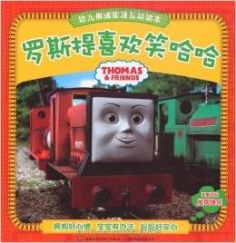 羅斯提喜歡笑哈哈 羅斯提喜歡笑哈哈