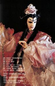 權妃[霹靂布袋戲虛擬人物]