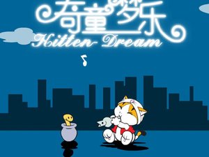 奇童夢樂拼圖 奇童夢樂拼圖