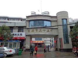 襄樊市第三十五中學 襄樊市第三十五中學