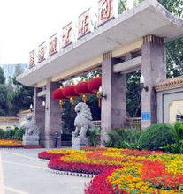 淮南礦業集團 淮南礦業集團