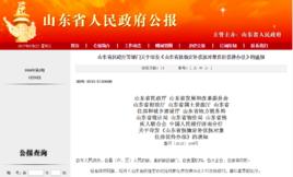 山東省撫恤定補優撫對象住房優待辦法 山東省撫恤定補優撫對象住房優待辦法