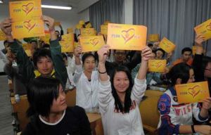 浙江省愛心基金會 浙江省愛心基金會