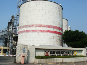 福懋油脂股份有限公司