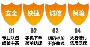 易家修服務保障