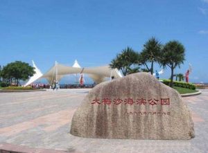 大梅沙海濱公園 大梅沙海濱公園