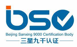 北京三星九千認證中心 北京三星九千認證中心