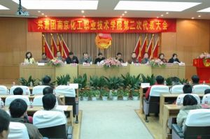 南京化工職業技術學院