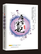 清國傾城之攝政王福晉 清國傾城之攝政王福晉