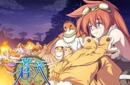 蒼天のセレナリア 蒼天のセレナリア