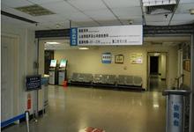 四川省醫學科學院&middot;四川省人民醫院