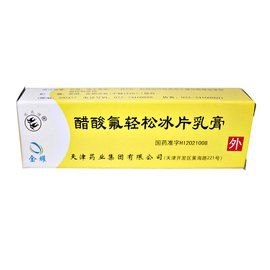 醋酸氟輕鬆冰片乳膏 醋酸氟輕鬆冰片乳膏