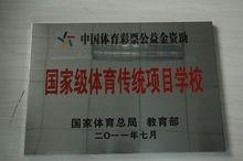 太原第十九中學