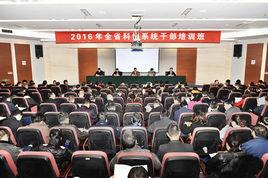 四川省科協技術協會 四川省科協技術協會