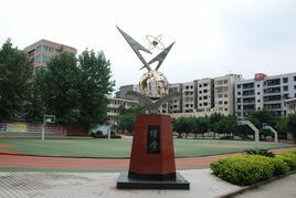 蓬安縣實驗國小 蓬安縣實驗國小