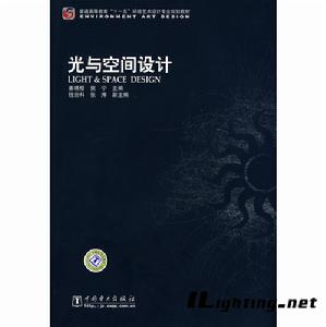 光與空間設計