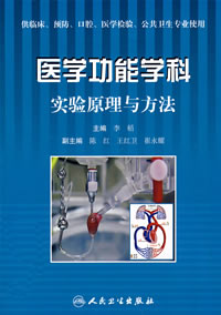 實驗原理 實驗原理