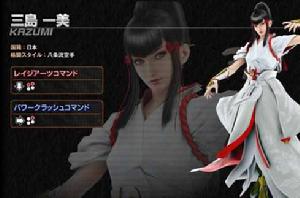 三島一美 三島一美