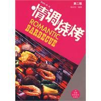 情調燒烤 情調燒烤