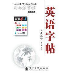 英語字帖 英語字帖