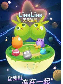 天天連萌 天天連萌