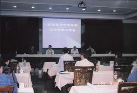 崗位評價 崗位評價