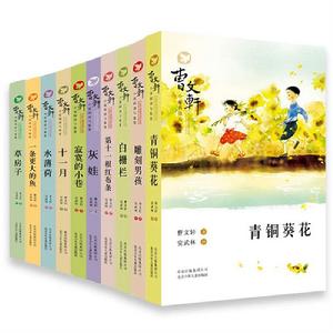 曹文軒小說閱讀與鑑賞 曹文軒小說閱讀與鑑賞