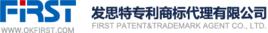 青島發思特專利商標代理有限公司 青島發思特專利商標代理有限公司