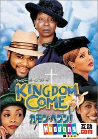 《天國降臨》 《天國降臨》