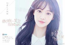 《微微一笑很傾城》飾演貝微微