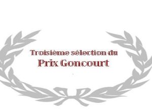 龔古爾文學獎 龔古爾文學獎