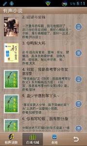 百度有聲小說吧 百度有聲小說吧