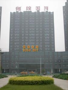 輝煌國際大廈優準線上公司